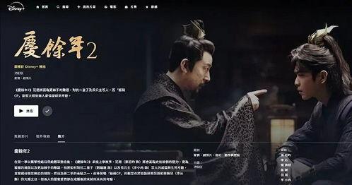 庆余年2爆料视频,精彩剧情与演员阵容大曝光！