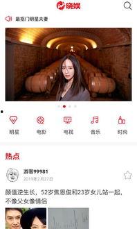 爆料娱乐圈最新资讯网